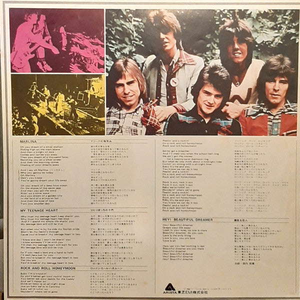 Bay City Rollers - Once Upon A Star (Vinyl, LP, Album) Very Good Plus (VG+) / Very Good Plus (VG+)
