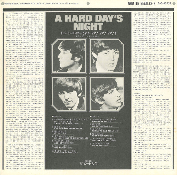 The Beatles - A Hard Day's Night = Here Comes the Beatles Yeah! Yeah! Yeah! (Vinyl, LP, Album, Reissue, Stereo) Very Good Plus (VG+) / Good (G)