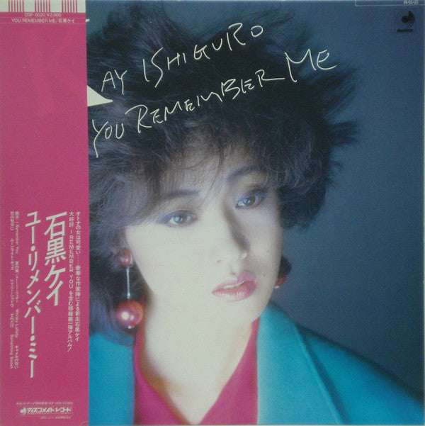 Kay Ishiguro - You Remember Me = ユー・リメンバー・ミー (Vinyl, LP, Album, Ste...
