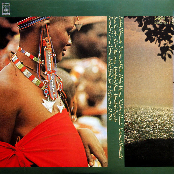Sadao Watanabe - Mbali Africa (Vinyl, LP, Album)