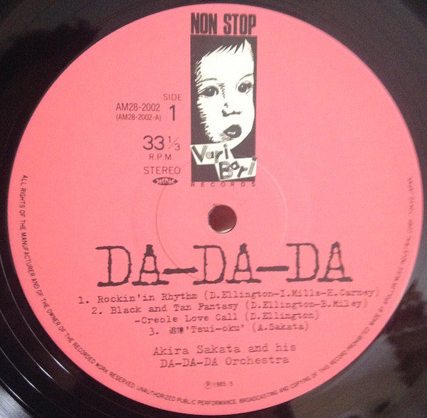 Akira Sakata And His Da-Da-Da Orchestra - Da-Da-Da (Vinyl, LP, Album)