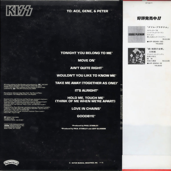 Kiss - Paul Stanley (Vinyl, LP, Album, Stereo)