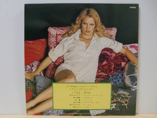 Sylvie Vartan - La Reine De Saba = サバの女王 (Vinyl, LP, Album, Stereo)