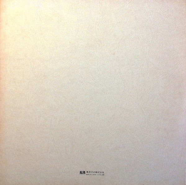 Yumi Arai - Hikō-Ki Gumo = Hikoukigumo (Vinyl, LP, Album, Stereo) Very Good (VG) / Good Plus (G+)