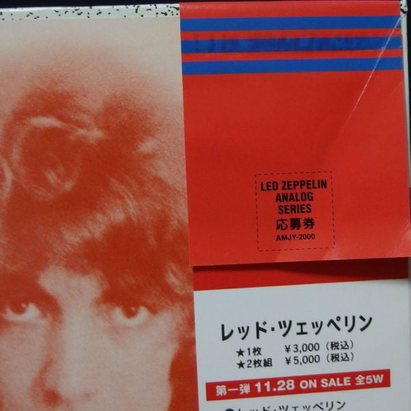 Led Zeppelin - Led Zeppelin (Vinyl, LP, Album, Limited Edition, Reissue) Very Good Plus (VG+) / Near Mint (NM or M-)