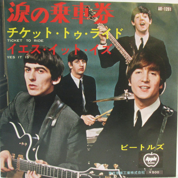 The Beatles - Ticket To Ride (Vinyl, 7", 45 RPM, Single, Reissue) Very Good Plus (VG+) / Very Good Plus (VG+)