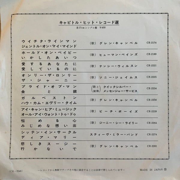 Grand Funk Railroad - グッドマンズ・ブラザー = Sin's A Good Man's Brother (Vinyl, 7", 45 RPM, Stereo) Very Good (VG) / Very Good Plus (VG+)