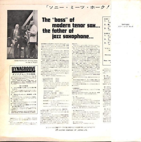 Sonny Rollins - Sonny Meets Hawk! (Vinyl, LP, Album, Stereo) Very Good Plus (VG+) / Very Good (VG)