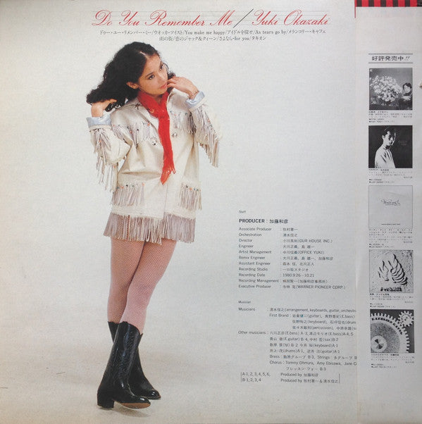 Yuki Okazaki - Do You Remember Me = ドゥー・ユー・リメンバー・ミー (Vinyl, LP, Album, Promo) Near Mint (NM or M-) / Very Good (VG)