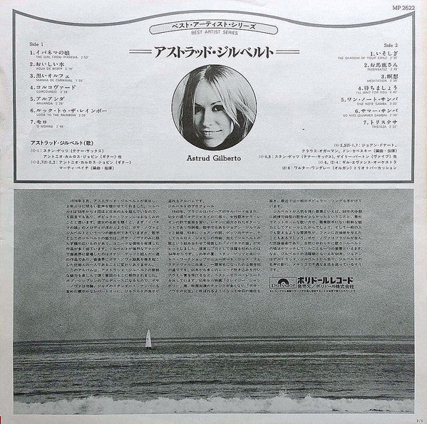 Astrud Gilberto - Astrud Gilberto (Vinyl, LP, Compilation) Very Good Plus (VG+) / Very Good Plus (VG+)