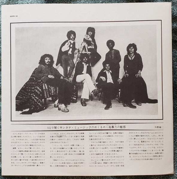 Santana - Santana III (Vinyl, LP, Album, Repress, Quadraphonic)