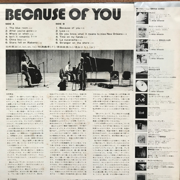 Eiji Kitamura - Because Of You (Vinyl, LP, Album) Very Good (VG) / Very Good (VG)