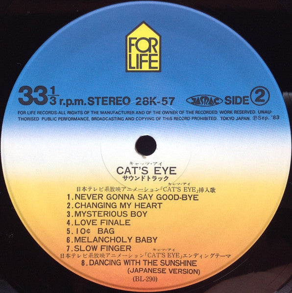 Kazuo Ohtani - Cat's Eye = キャッツ・アイ サウンド・トラック (Vinyl, LP, Album)
