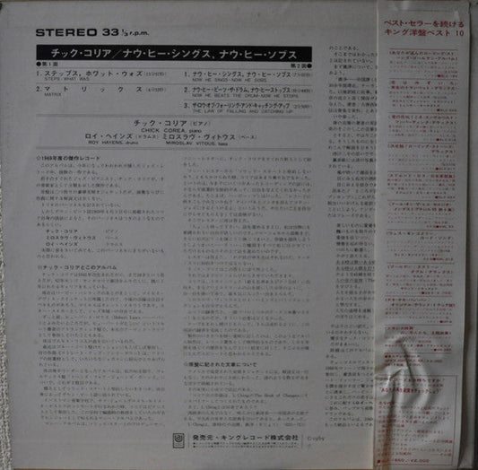 Chick Corea - Now He Sings, Now He Sobs (Vinyl, LP, Album) Very Good Plus (VG+) / Very Good (VG)