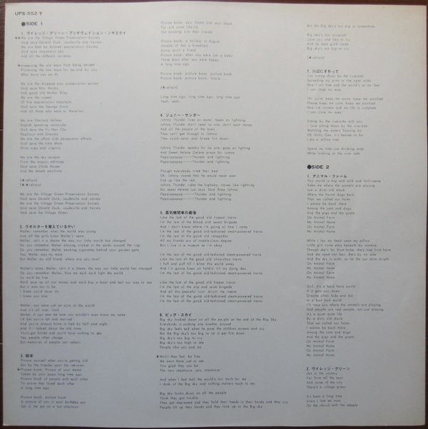 The Kinks - The Kinks Are The Village Green Preservation Society (Vinyl, LP, Album, Reissue, Stereo) Very Good (VG) / Very Good Plus (VG+)