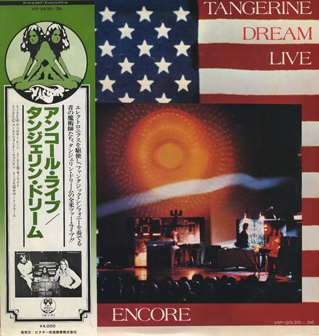 Tangerine Dream - Encore (2xVinyl, LP, Album) Very Good (VG) / Very Good (VG)