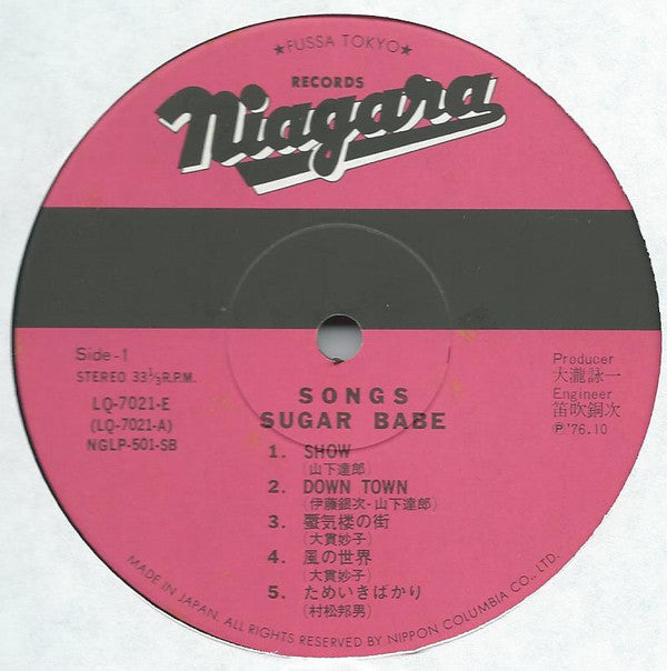 Sugar Babe - Songs (Vinyl, LP, Album, Reissue, Stereo)