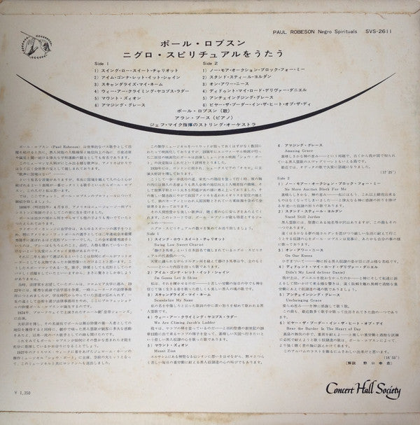 Paul Robeson - Negro Spirituals = ニグロ・スピリチュアルをうたう (Vinyl, LP, Album) Very Good Plus (VG+) / Very Good Plus (VG+)