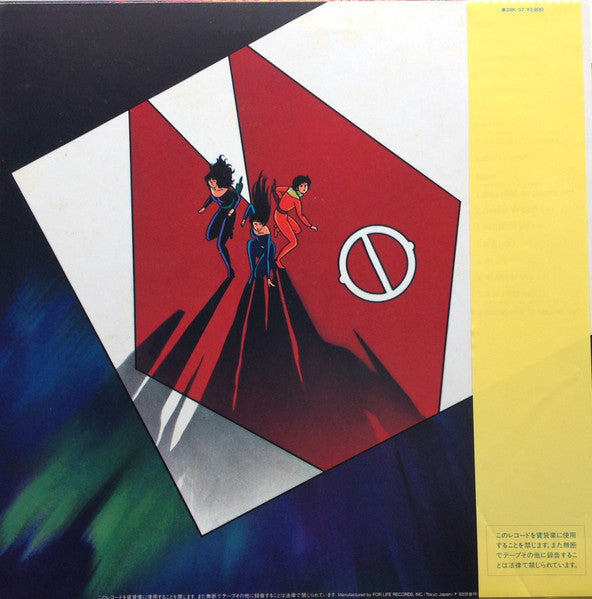 Kazuo Ohtani - Cat's Eye = キャッツ・アイ サウンド・トラック (Vinyl, LP, Album)