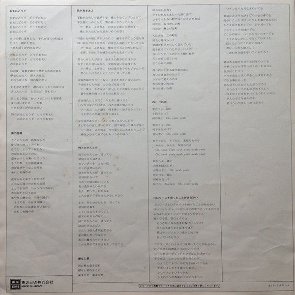 Hiroshi Kamayatsu - あゝ、我が良き友よ (Vinyl, LP, Album, Stereo)