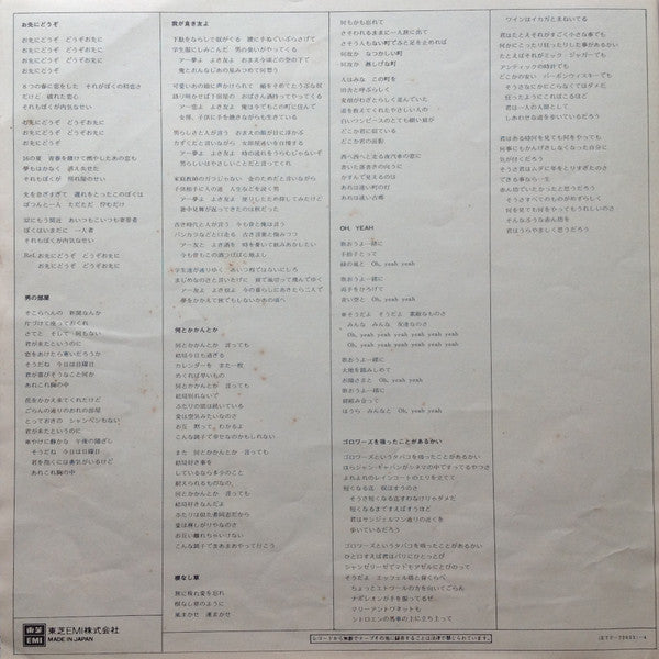 Hiroshi Kamayatsu - あゝ、我が良き友よ (Vinyl, LP, Album, Stereo) Very Good (VG) / Very Good (VG)