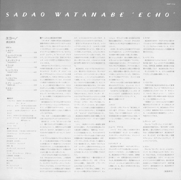 Sadao Watanabe - Echo (Vinyl, LP, Compilation)