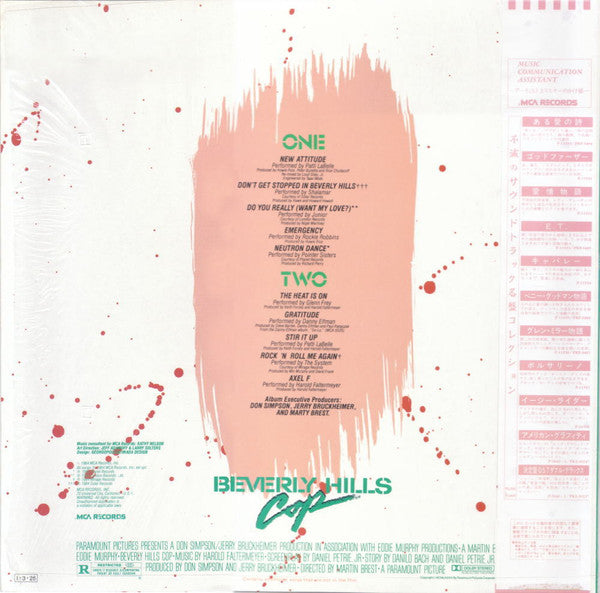 Various - Music From The Motion Picture Soundtrack - Beverly Hills Cop (Vinyl, LP, Compilation) Very Good (VG) / Very Good (VG)