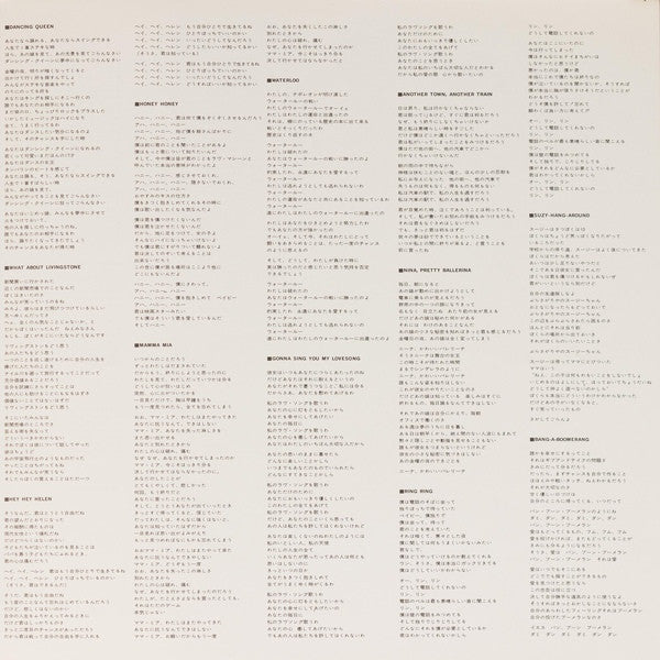 ABBA - ABBA's Greatest Hits 24 (2xVinyl, LP, Compilation, Repress) Very Good Plus (VG+) / Very Good (VG)