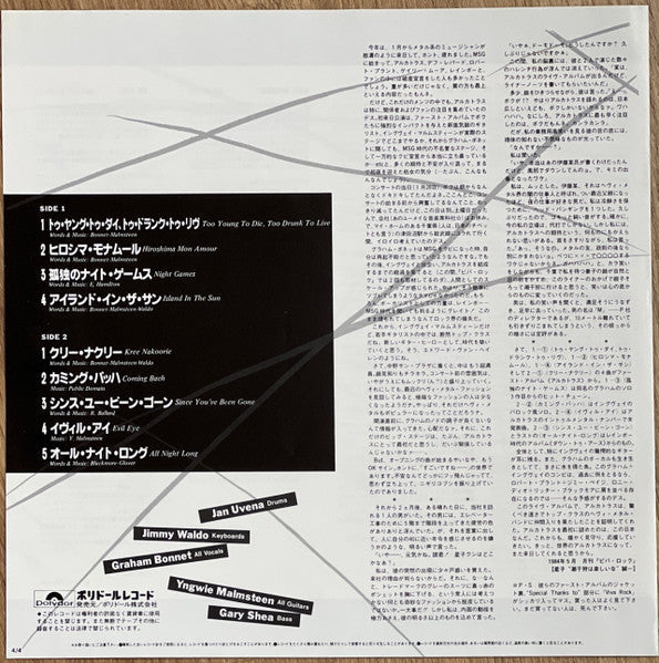 Alcatrazz - Live Sentence (No Parole From Rock 'n' Roll) (Vinyl, LP...