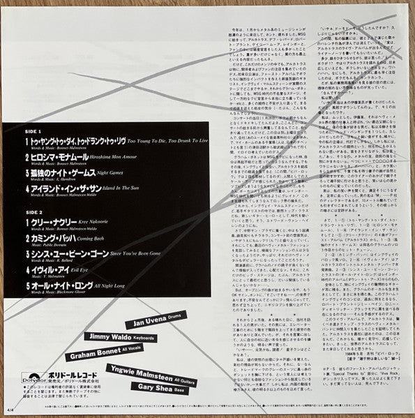 Alcatrazz - Live Sentence (No Parole From Rock 'n' Roll) (Vinyl, LP, Album, Stereo) Very Good Plus (VG+) / Very Good (VG)