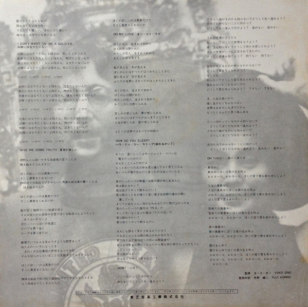 John Lennon - Imagine (Vinyl, LP, Album, Stereo) Good Plus (G+) / Very Good Plus (VG+)