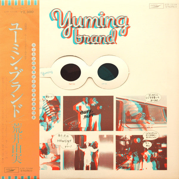 Yumi Arai - Yuming Brand = ユーミン・ブランド (Vinyl, LP, Compilation, Stereo)