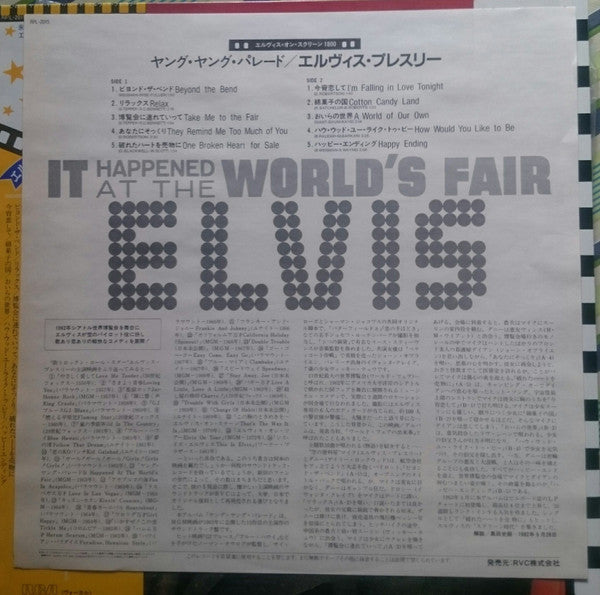 Elvis Presley - It Happened At The World's Fair (Vinyl, LP, Album, Reissue, Stereo) Very Good Plus (VG+) / Very Good Plus (VG+)