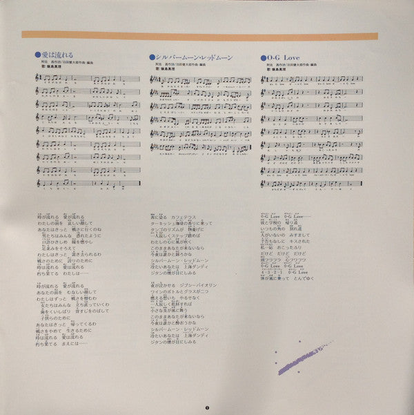 Various - Macross Vol.V Rhapsody In Love (2xVinyl, Flexi-disc, Box Set, LP, 7", 33 ⅓ RPM, Limited Edition) Very Good Plus (VG+) / Very Good (VG)