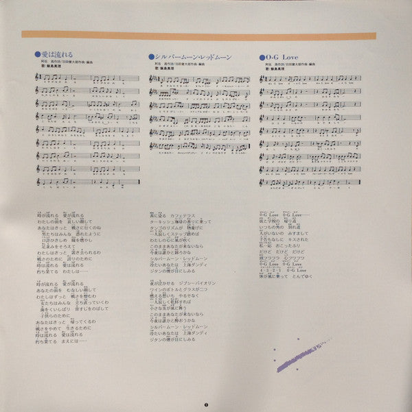 Various - Macross Vol.V Rhapsody In Love (2xVinyl, Flexi-disc, Box Set, LP, 7", 33 ⅓ RPM, Limited Edition) Very Good Plus (VG+) / Very Good (VG)