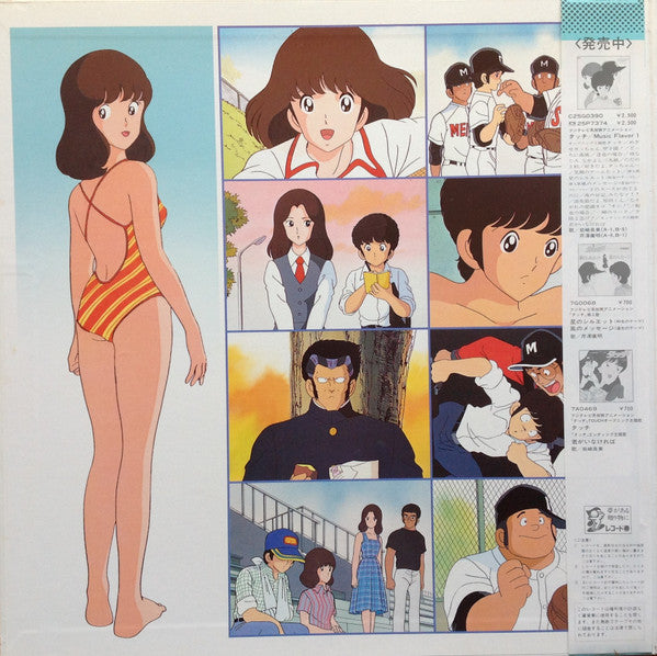 Hiroaki Serizawa - タッチ音楽編2 = Touch Music Flavor 2 (Vinyl, LP)