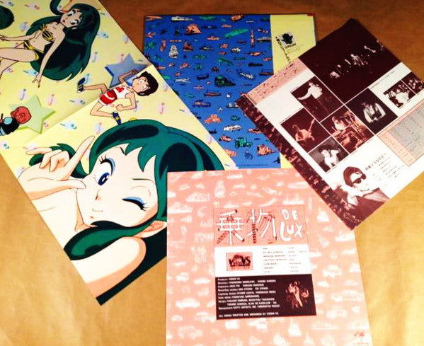 Virgin VS - 乗物デラックス (Vinyl, LP, Compilation, Limited Edition) Very Good Plus (VG+) / Very Good Plus (VG+)