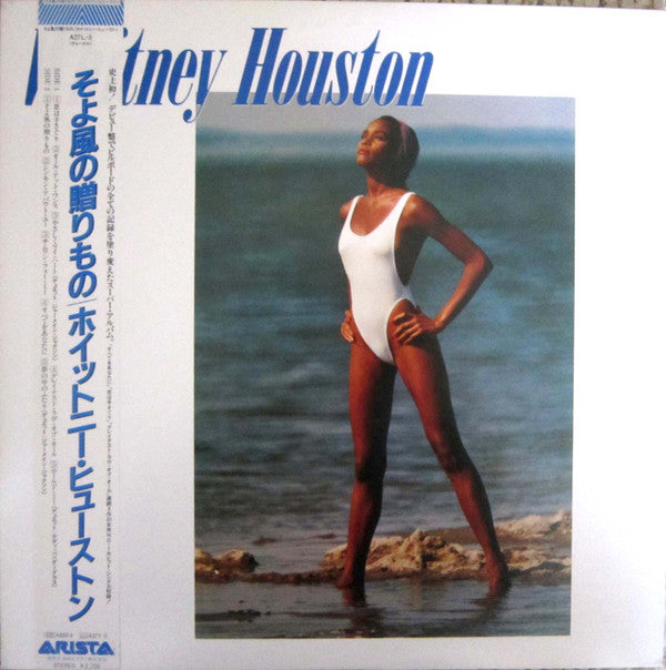 Whitney Houston - Whitney Houston = そよ風の贈りもの (Vinyl, LP, Album, Reissue) Very Good Plus (VG+) / Very Good Plus (VG+)