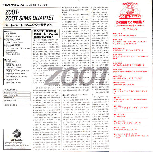 Zoot Sims Quartet - Zoot (Vinyl, LP, Album, Reissue, Mono) Very Good Plus (VG+) / Very Good Plus (VG+)