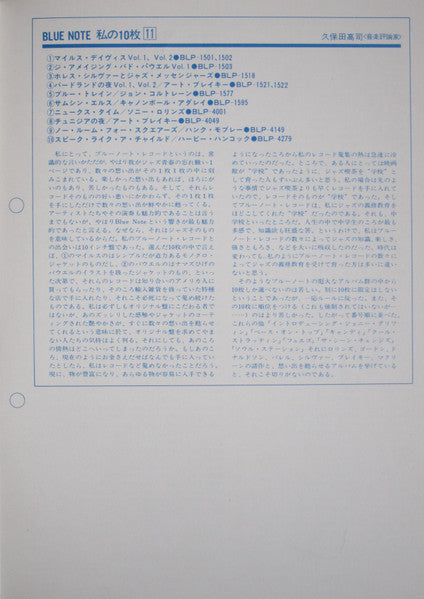 Thelonious Monk - Genius Of Modern Music Volume 2 (Vinyl, LP, Compilation, Mono, Reissue) Very Good (VG) / Very Good (VG)