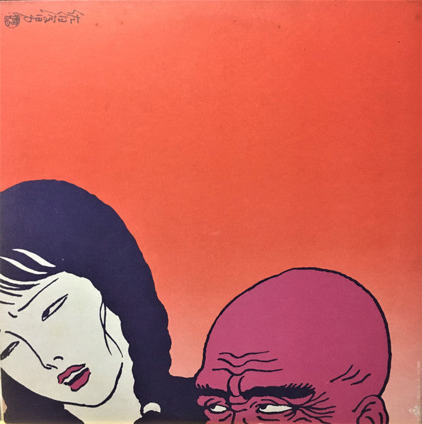 Mikami Kan - ひらく夢などあるじゃなし 三上寛怨歌集 (Vinyl, LP, Album) Very Good (VG) / Good Plus (G+)