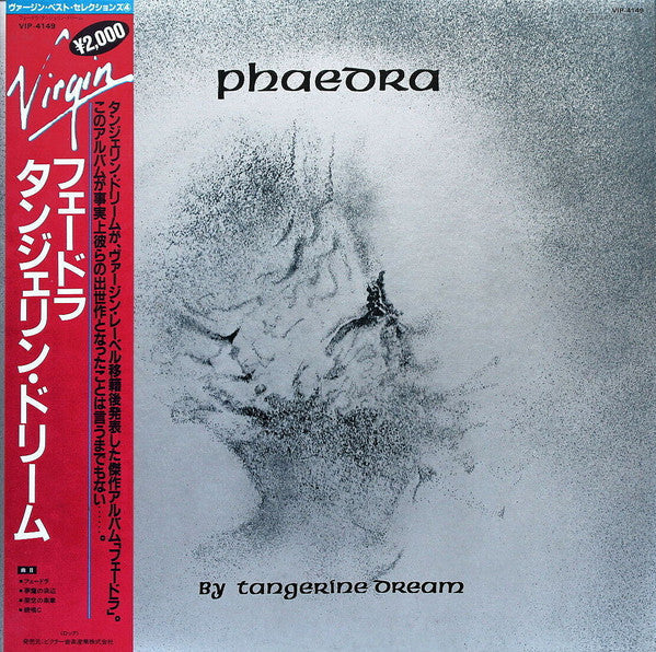 Tangerine Dream - Phaedra (Vinyl, LP, Album, Reissue) Very Good Plus (VG+) / Fair (F)
