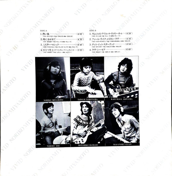 Noriko Miyamoto - Vivid (Vinyl, LP, Album) Very Good Plus (VG+) / Very Good Plus (VG+)