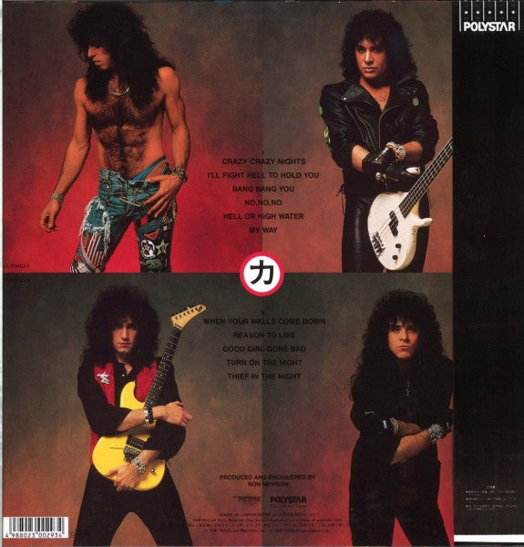 Kiss - Crazy Nights (Vinyl, LP, Album) Near Mint (NM or M-) / Very Good Plus (VG+)