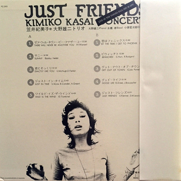 Kimiko Kasai - Just Friends (Vinyl, LP, Album, Reissue, Stereo) Near Mint (NM or M-) / Very Good Plus (VG+)