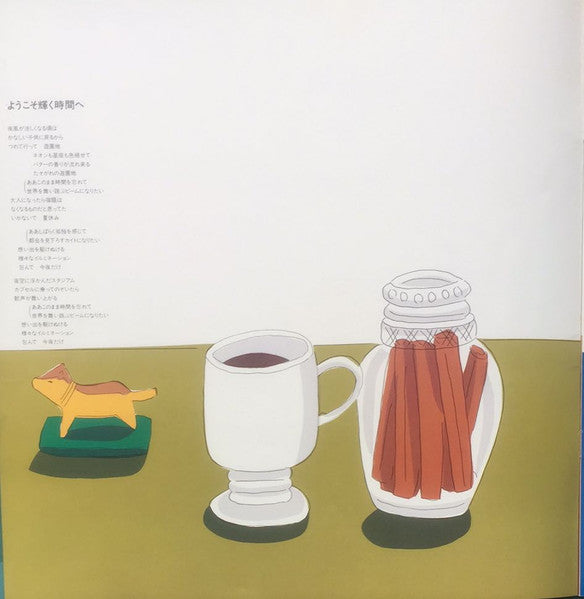 Yuming - Pearl Pierce = パール・ピアス (Vinyl, LP, Album, Stereo)