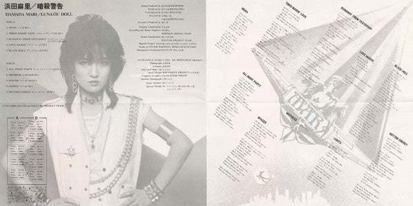 Mari Hamada (2) - Lunatic Doll = 暗殺警告 (Vinyl, LP, Album, Stereo)