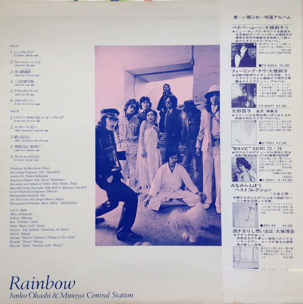 Junko Ohashi & Minoya Central Station - Rainbow (Vinyl, LP, Album, Stereo) Very Good Plus (VG+) / Very Good Plus (VG+)