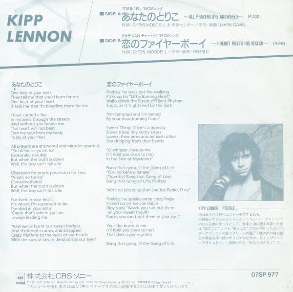 Kipp Lennon - All Prayers Are Answered / Fireboy Meets His Match (Vinyl, 7", 45 RPM, Single) Very Good Plus (VG+) / Very Good (VG)