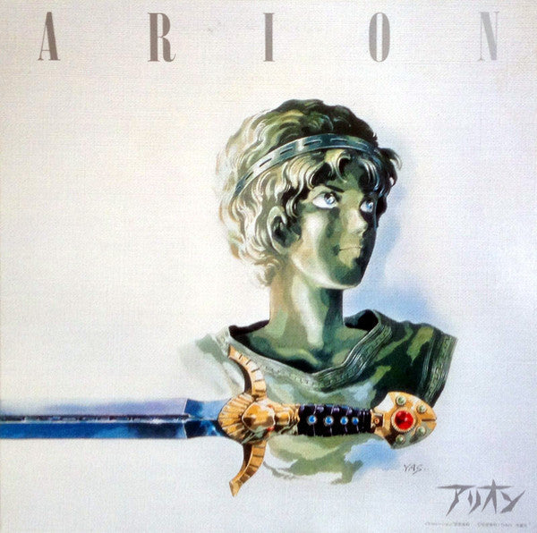 Joe Hisaishi - 風・荒野- (Arion - Image Album) (Vinyl, LP, Album, Limit...